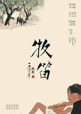 无根之树肉在哪几画